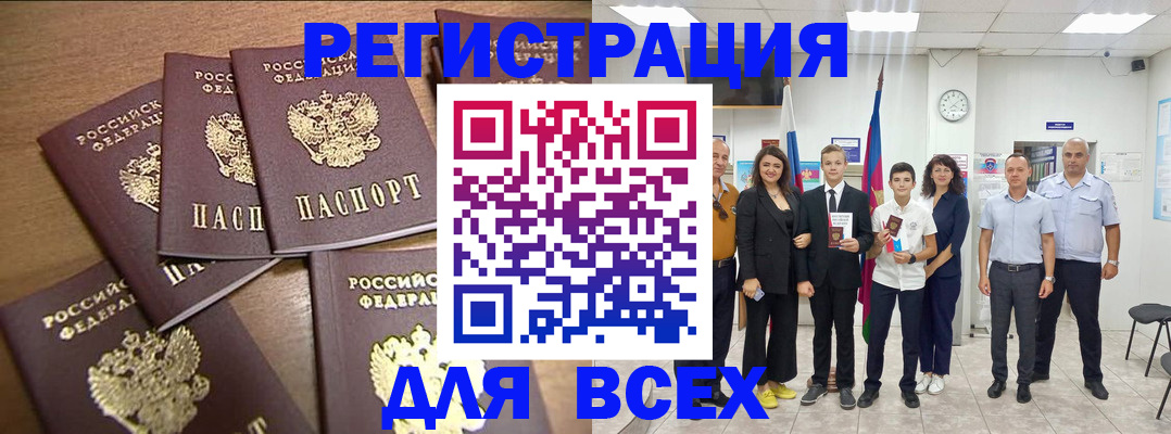 прописка штамп в Губкине